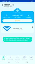 小白猫随身wifi