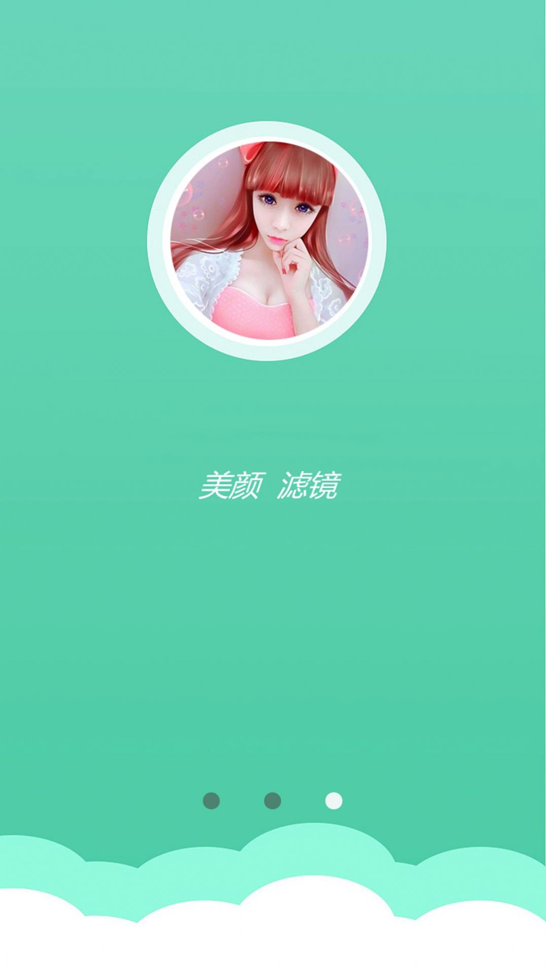 美丽相机-图1