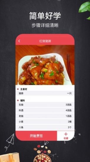 小红树美食-图2