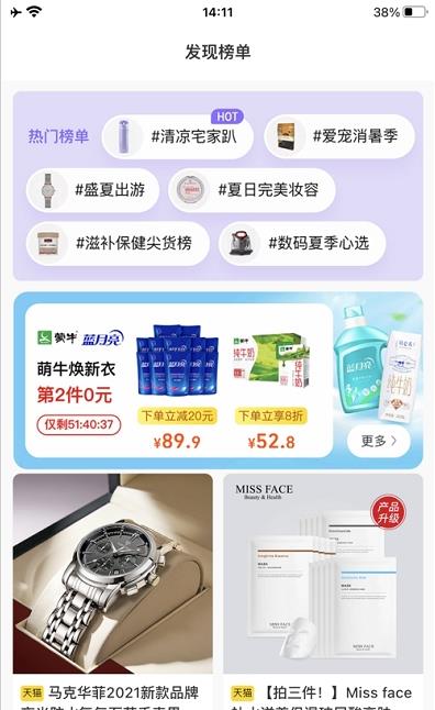 萌派优品-图2