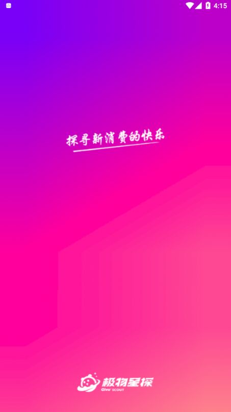 极物星探pro-图1