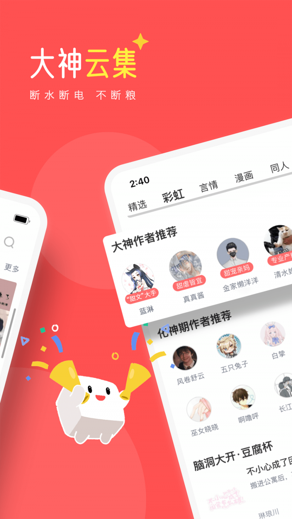 爱如潮水小说阅读免费app-图2