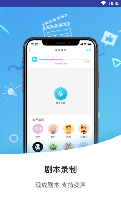 千变萌音变声器-图2