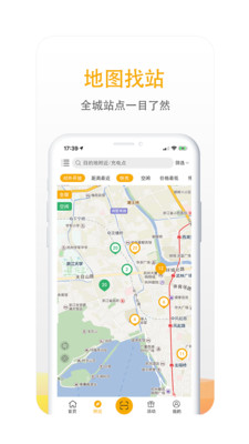 万马爱充app官网版