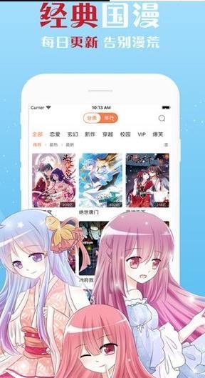 甘露寺蜜璃の柱修行ginhaha漫画-图1