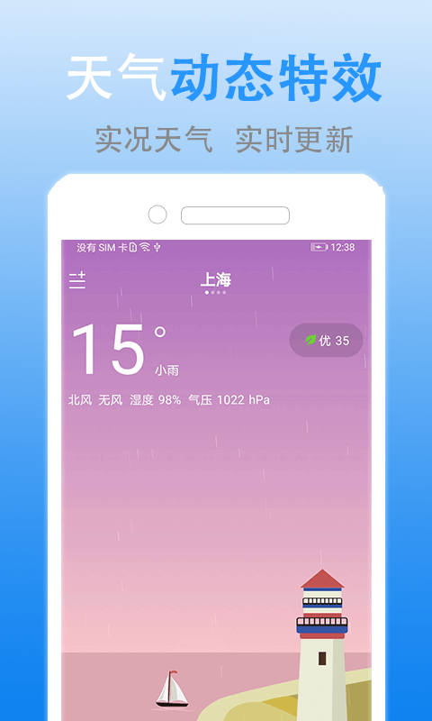 灵犀天气-图1