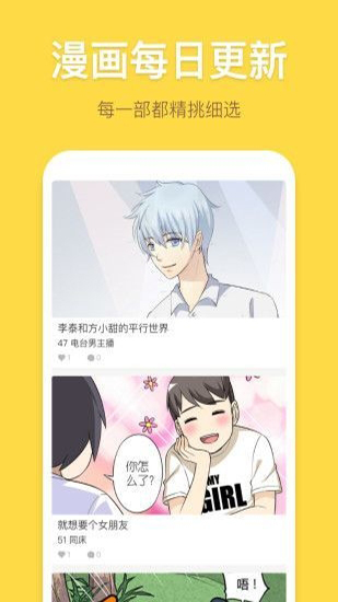 月光下的异世界之旅漫画-图1