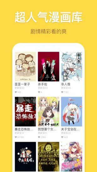 月光下的异世界之旅漫画-图3