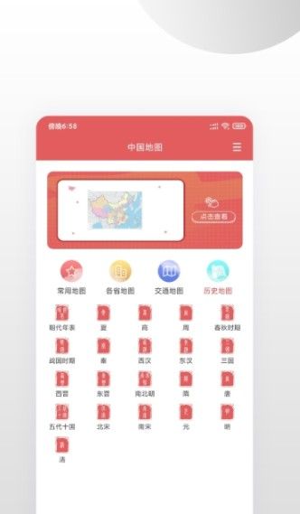 全国地图-图2