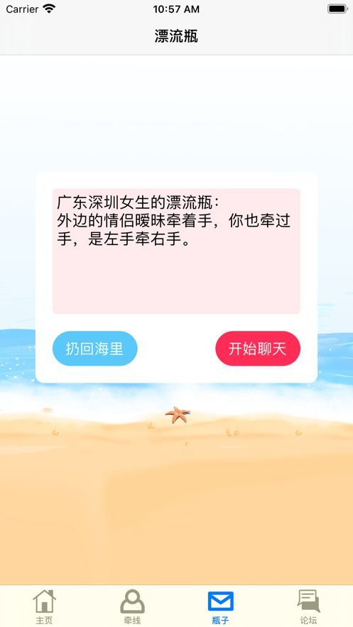 思慕交友-图3