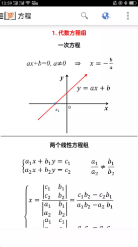 作业答案搜题大全-图1