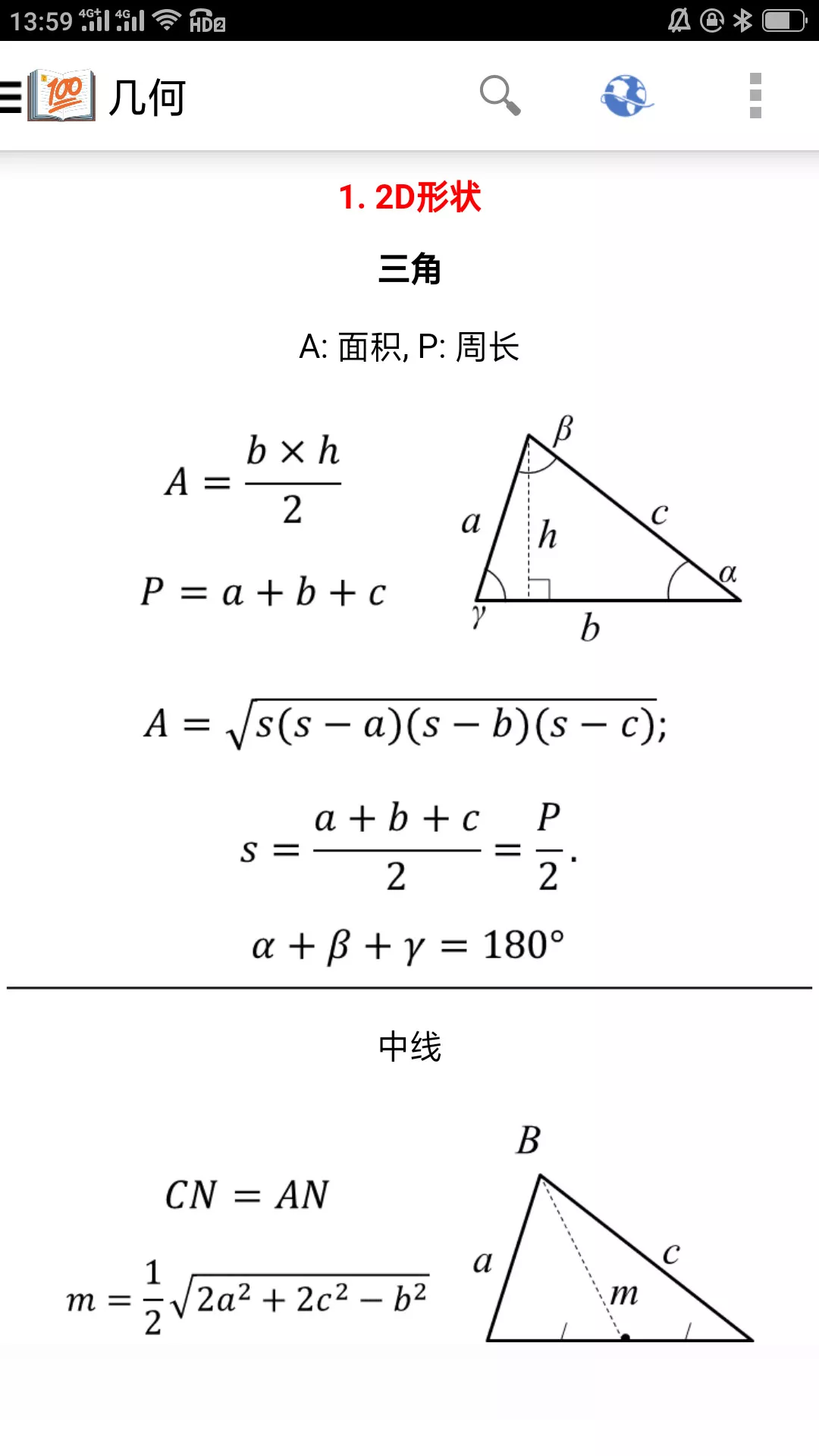 作业答案搜题大全-图3