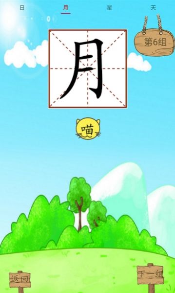 小学生识字帮-图2