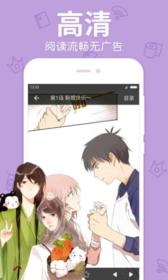 打工吧!魔王大人漫画免费版-图1