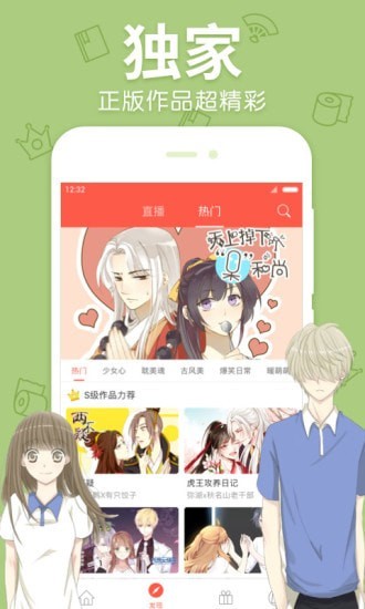 打工吧!魔王大人漫画免费版-图3