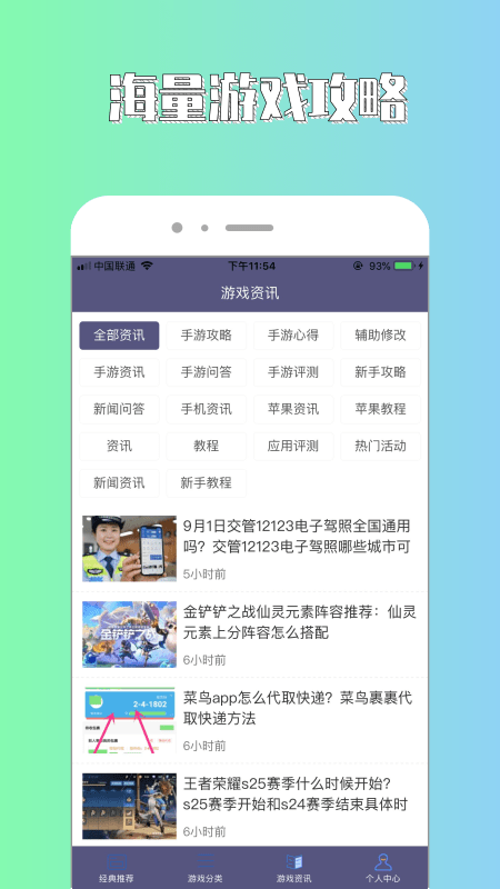 斌哥游戏攻略-图2