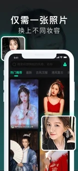 颜控AI换颜大师-图2