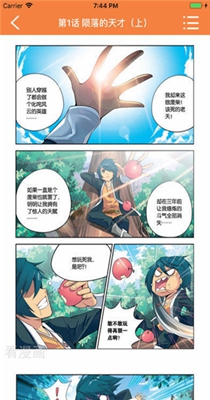 消失的初恋漫画-图1