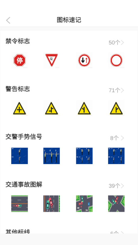 驾考必过宝典-图1