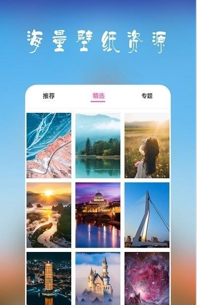 高清超全壁纸-图1