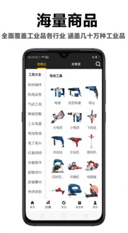 汉牛工业品-图3