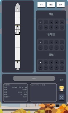 口袋太空计划汉化版-图1