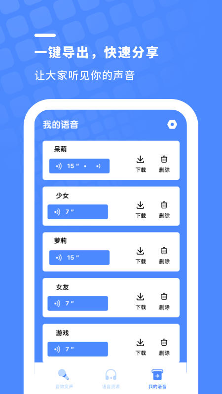 金铲子变声器-图2