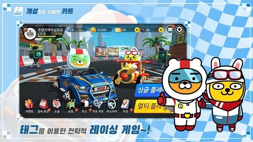 friends racing中文版-图1