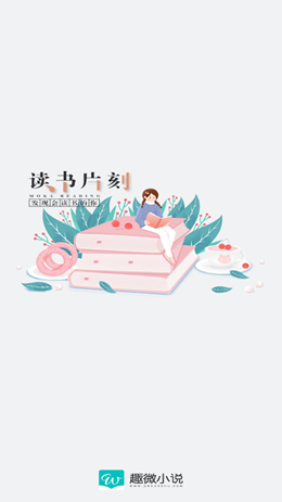 趣微小说-图2