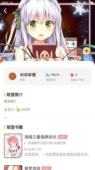 萌鸡小说-图3