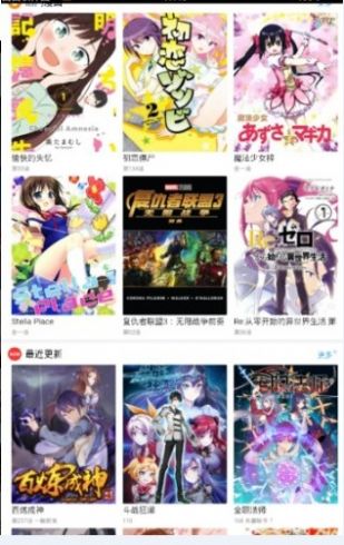 绝世武神三六漫画