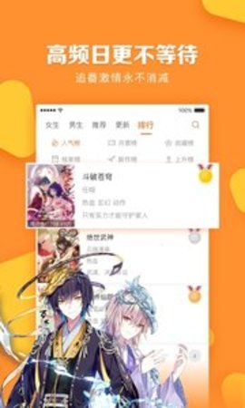 星武神诀漫画免费六漫画-图3