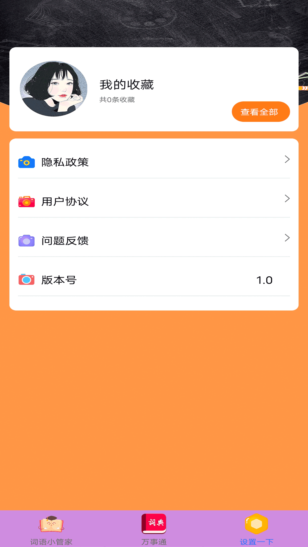 拍题搜答案-图3