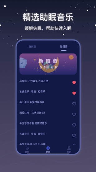 社会性睡眠-图1