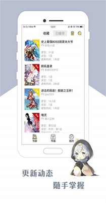 落后的驯兽师慢生活漫画-图3