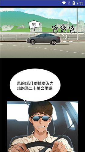 歪歪书漫画