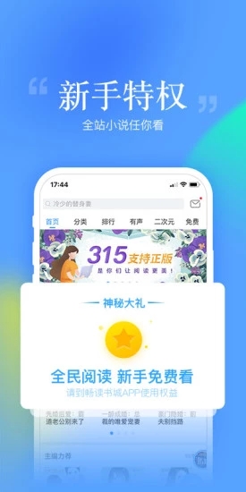 畅读书城有声小说