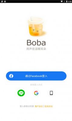 boba软件官网版