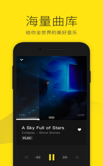 沃音乐安卓6.5.0-图1