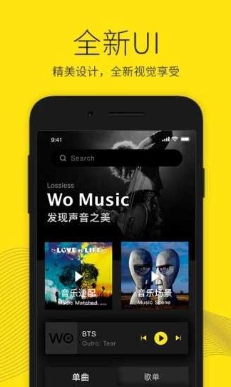 沃音乐安卓6.5.0-图3