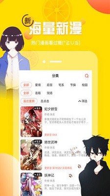 扒犁漫画