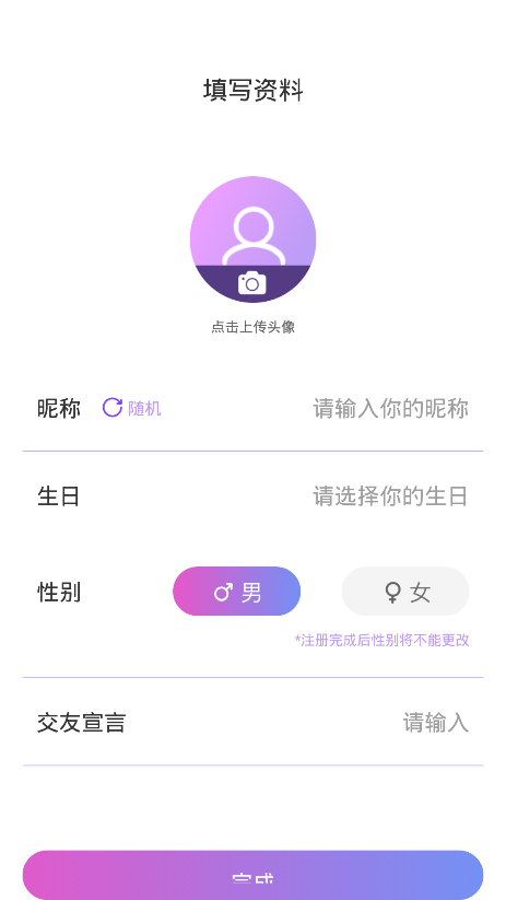 爱儿恋爱交友-图2