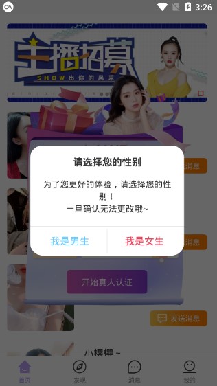 爱儿恋爱交友-图1