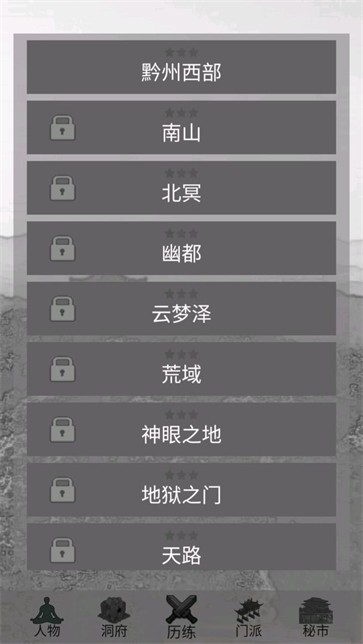 影子修仙模拟器-图1