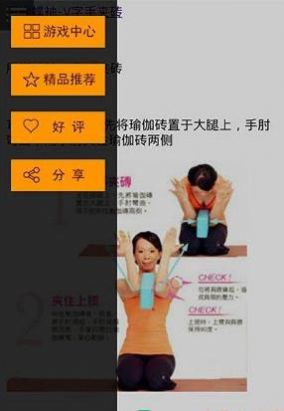 瑜伽健身-图3