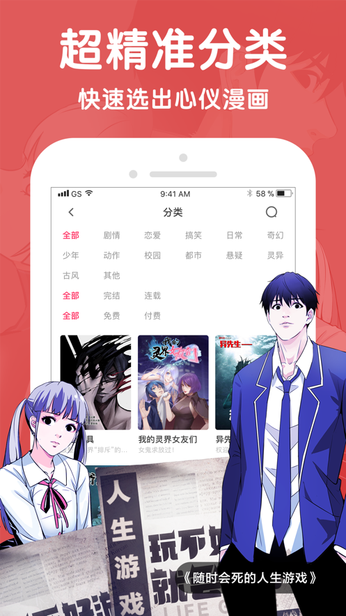 我独自盗墓漫画6漫画