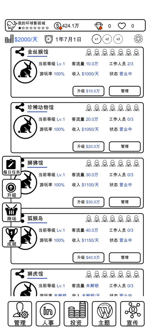 我的环球影视城-图6