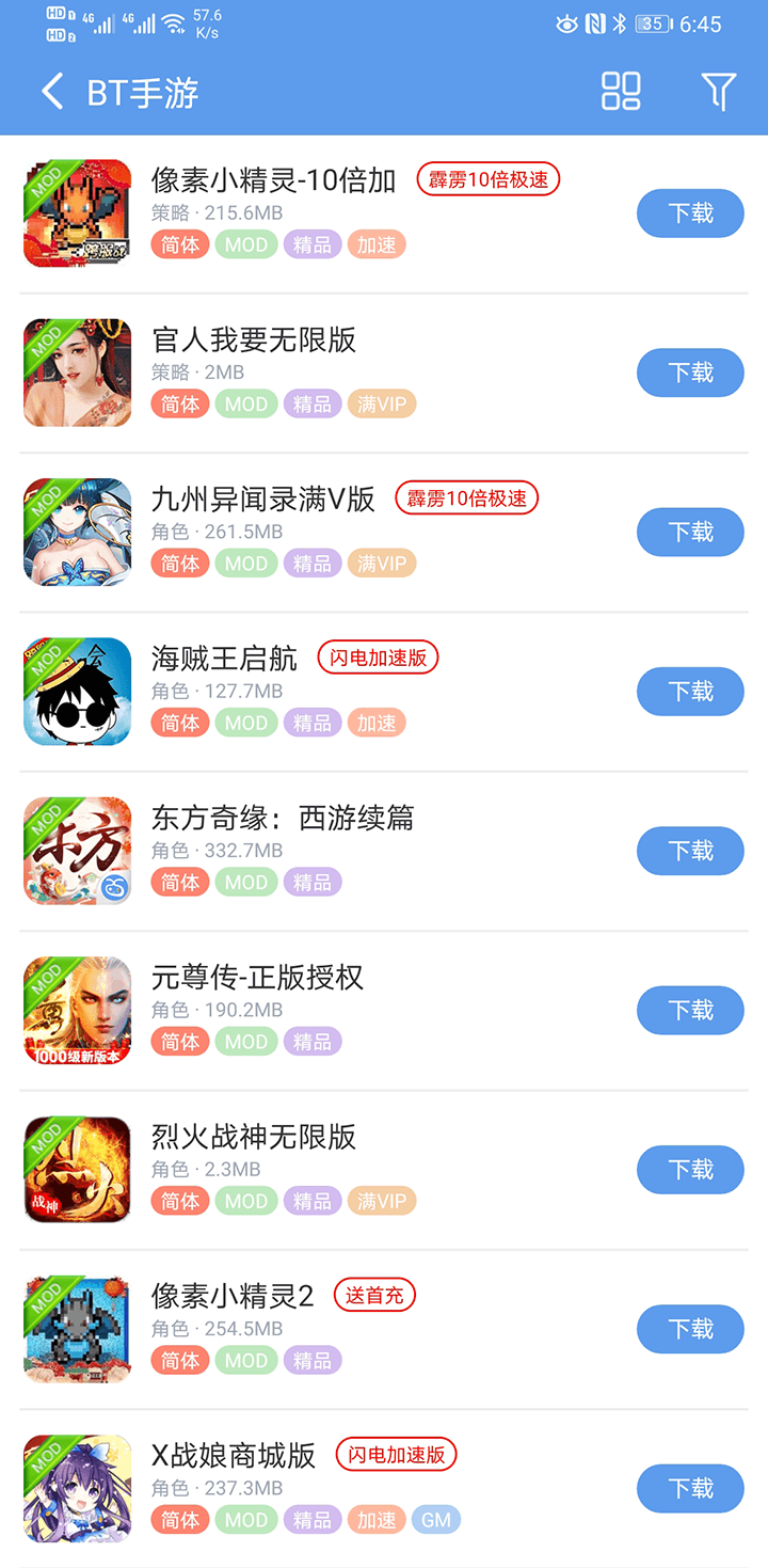 爱吾游戏宝盒app官方版