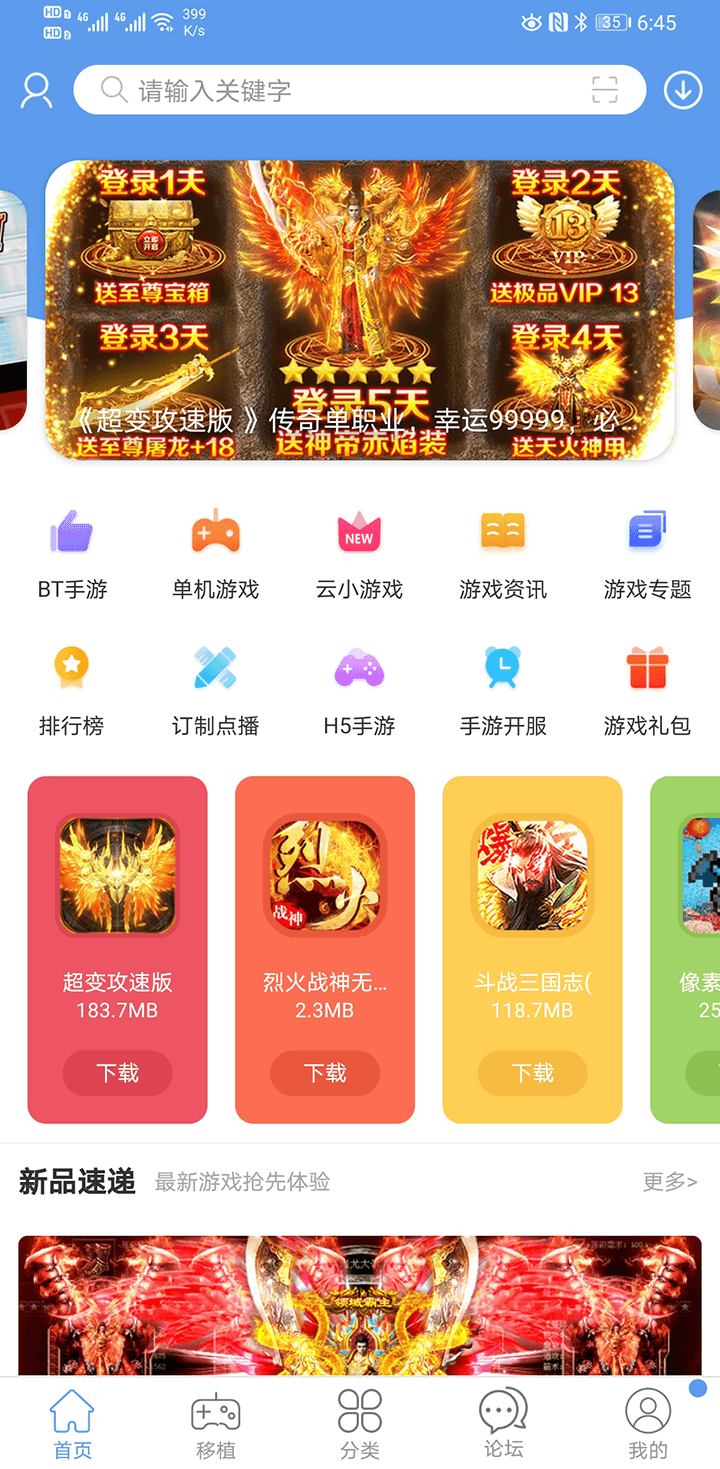 爱吾游戏宝盒app官方版