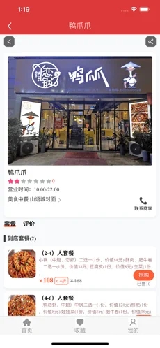 乐选到店-图3